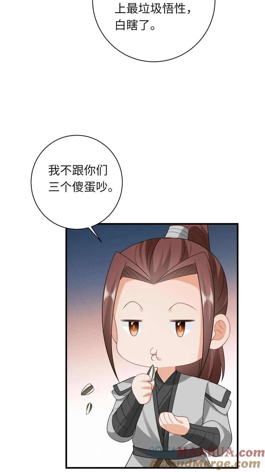 第87话 黑烟神秘人32