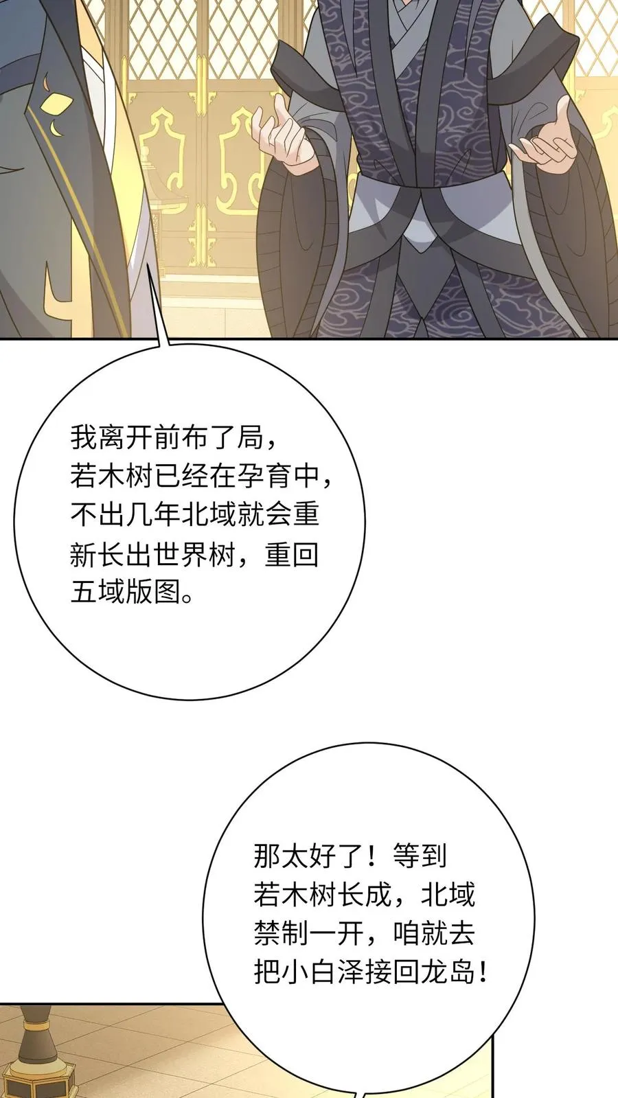 第186话 狗夜辞你别死9