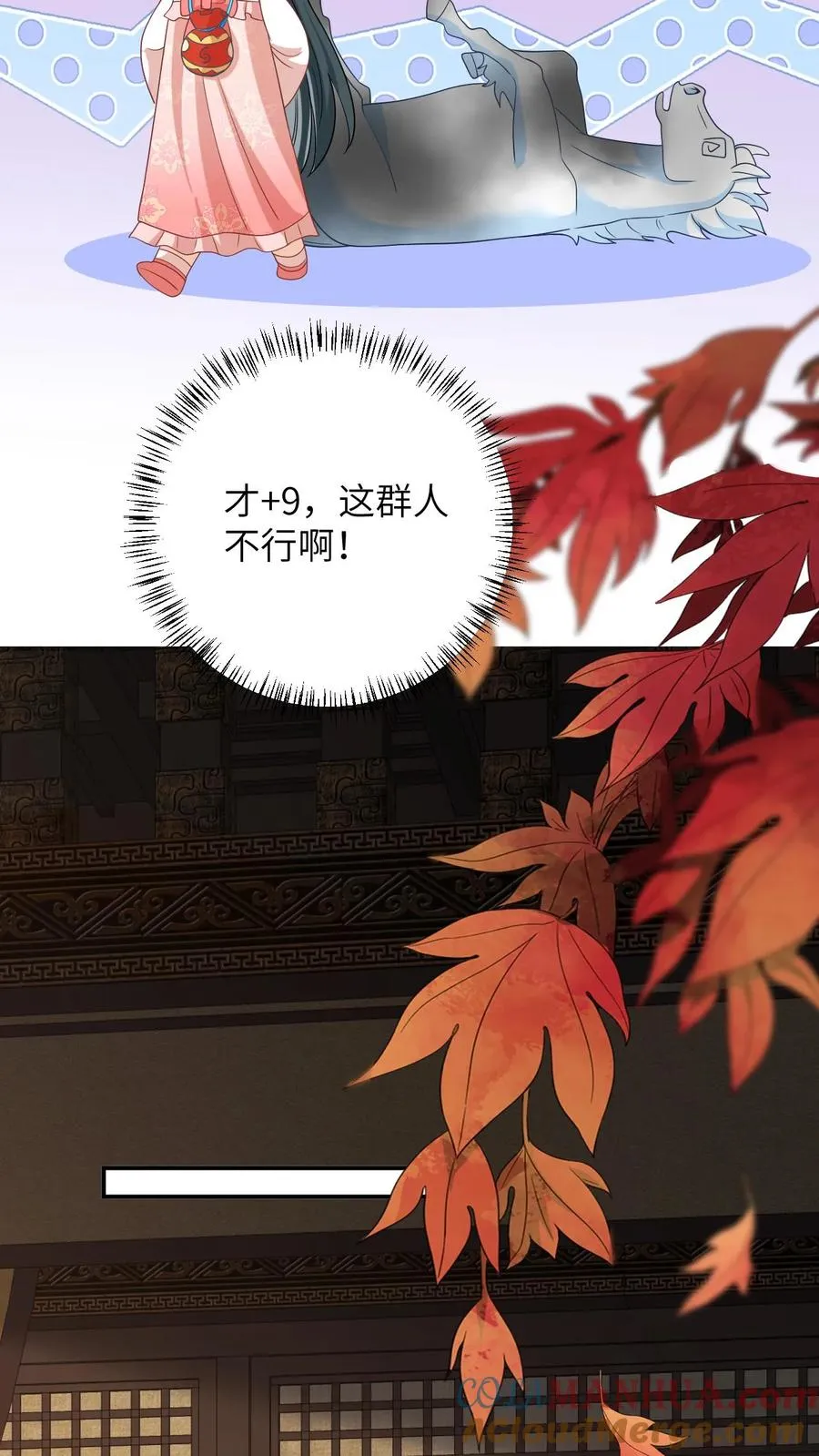 第85话 北幽帝的阴谋14