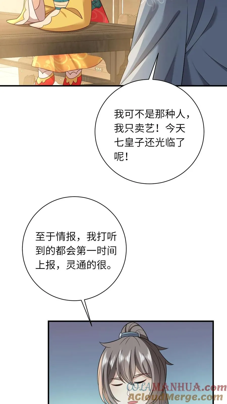 第118话 我命令你现在就造反！16