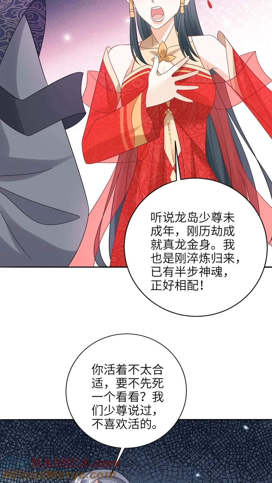 第188话 少尊不喜欢活的24