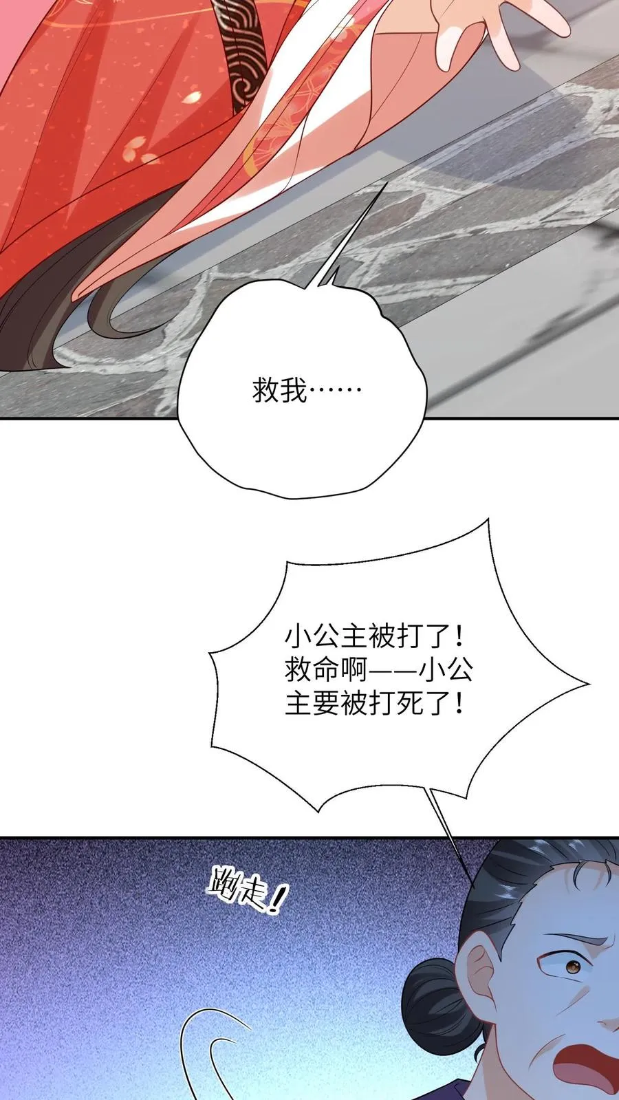 第47话 幽阳的阴谋3