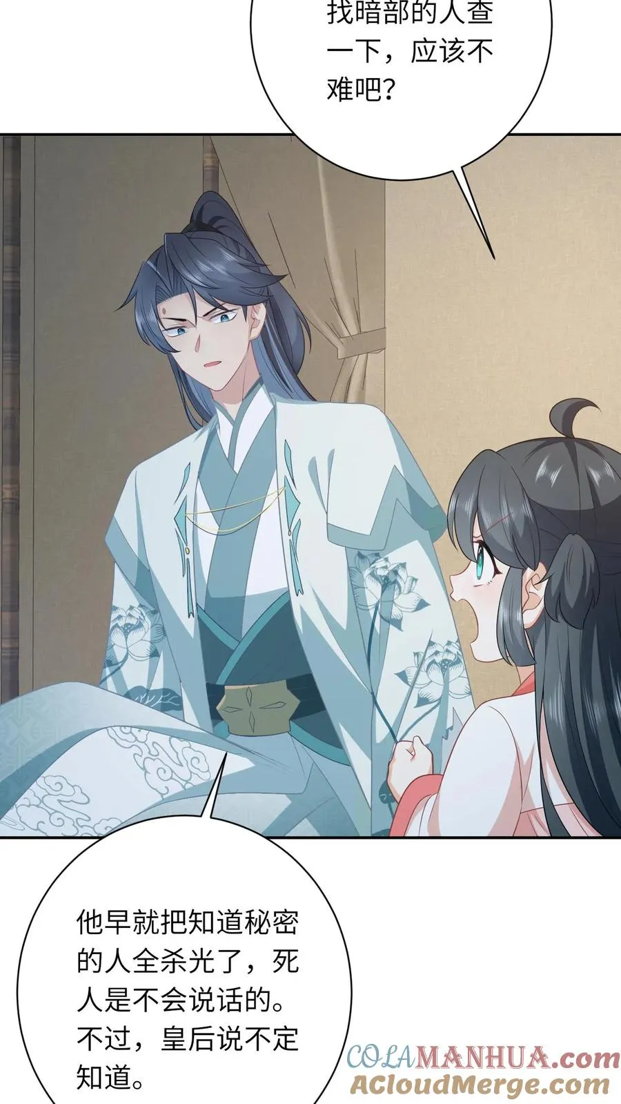 第156话 她就是皇后？12