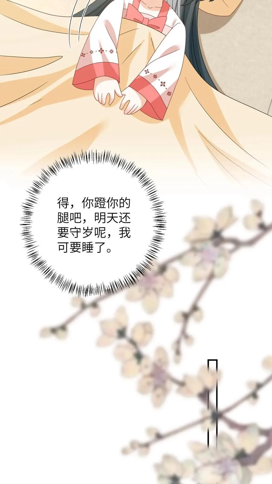 第148话 除夕之夜17