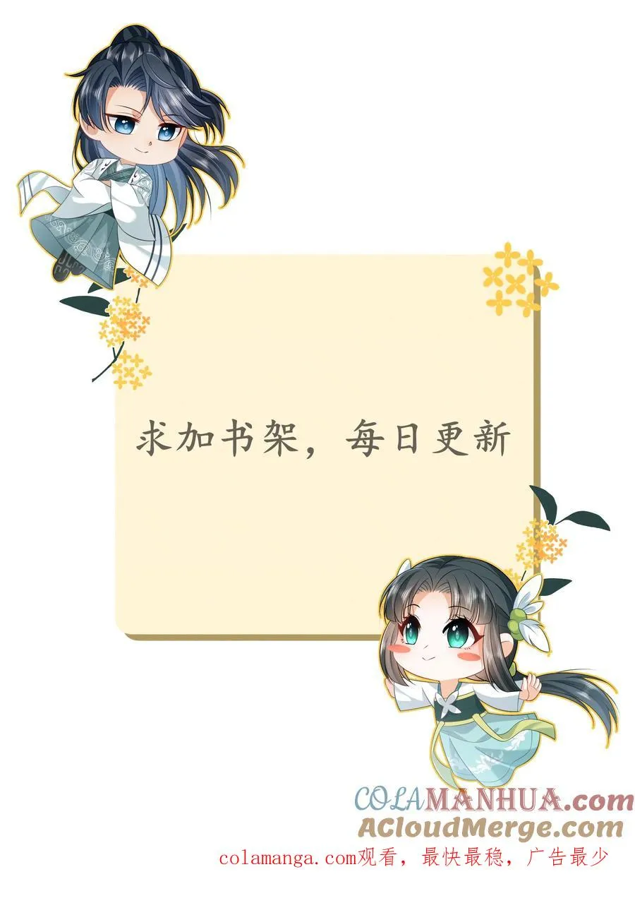 第174话 以血养剑24
