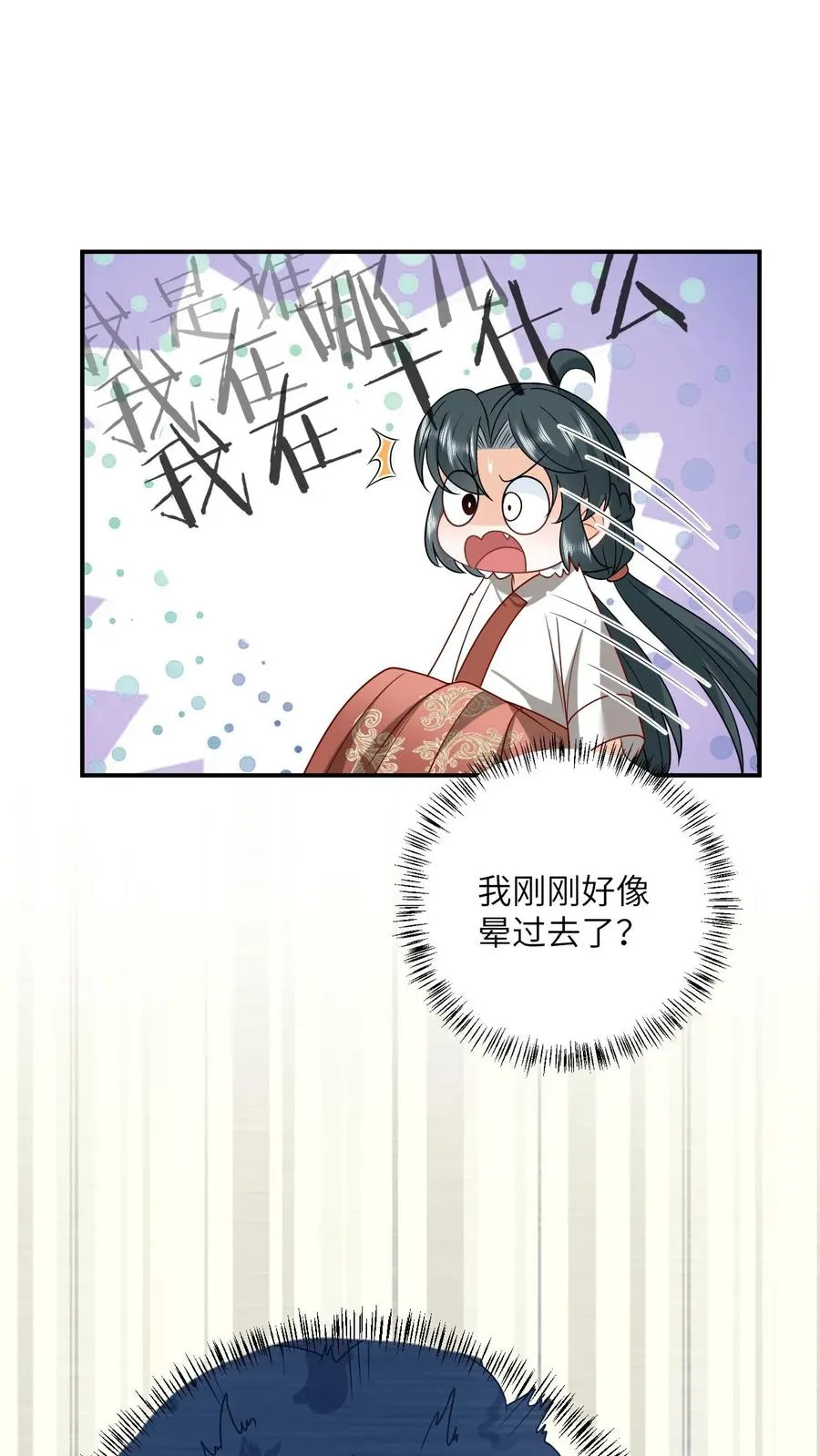 第141话 夜辞的小爱好13