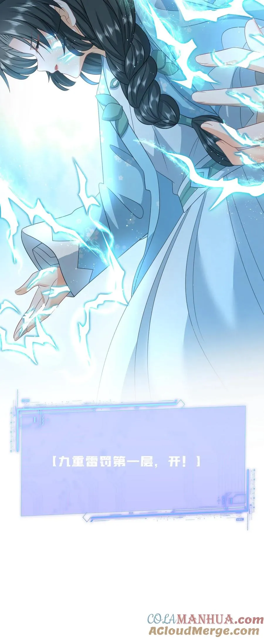 第217话 雷罚开启36