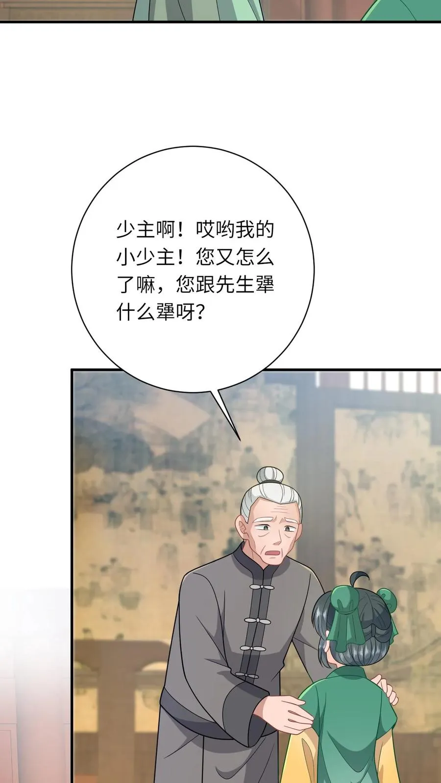 第209话 叫家长23