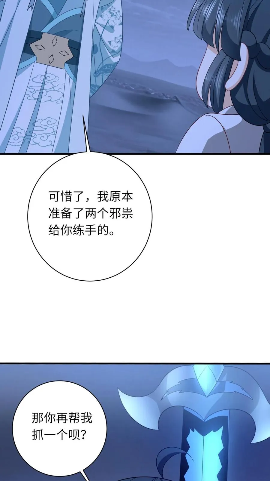 第142话 离开鬼域9