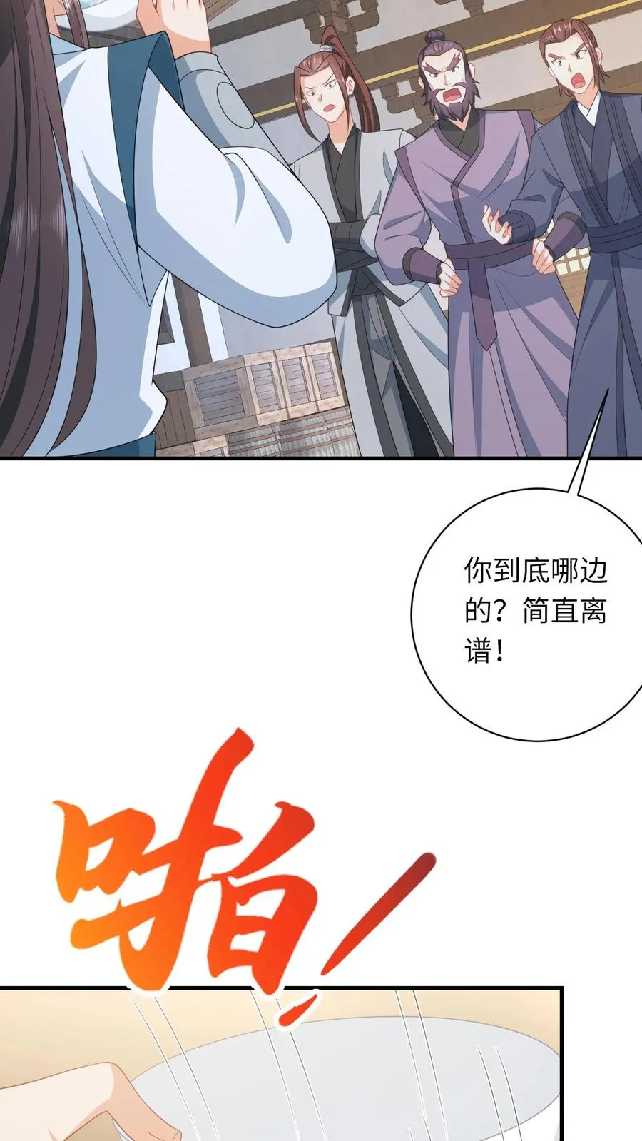 第97话 稷下，我来啦！3