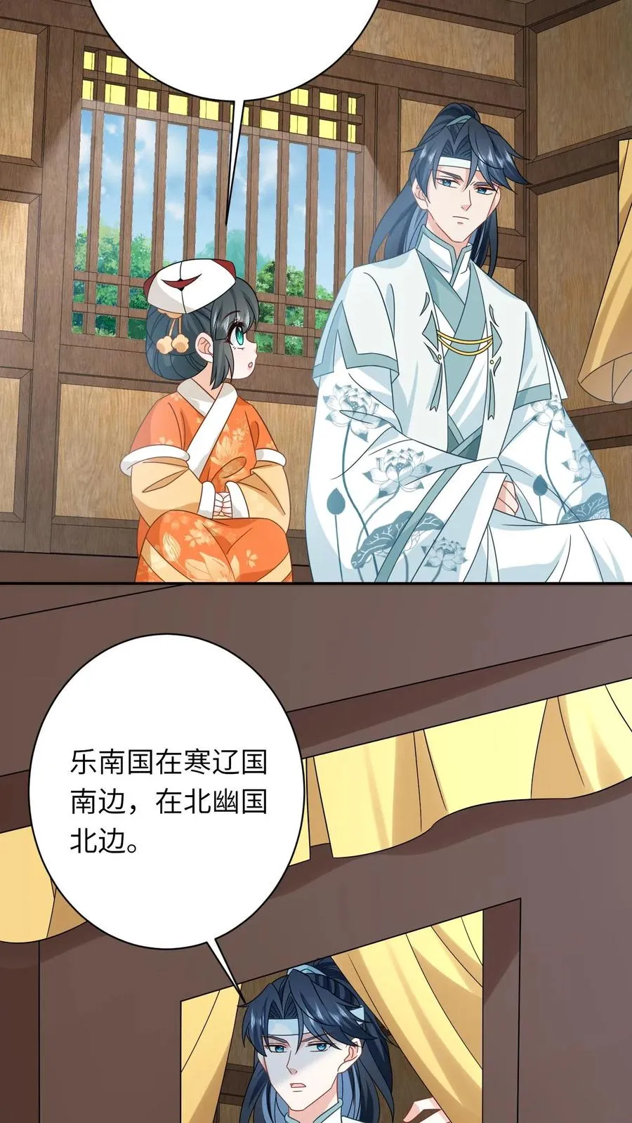 第179话 幼幼被赐婚7