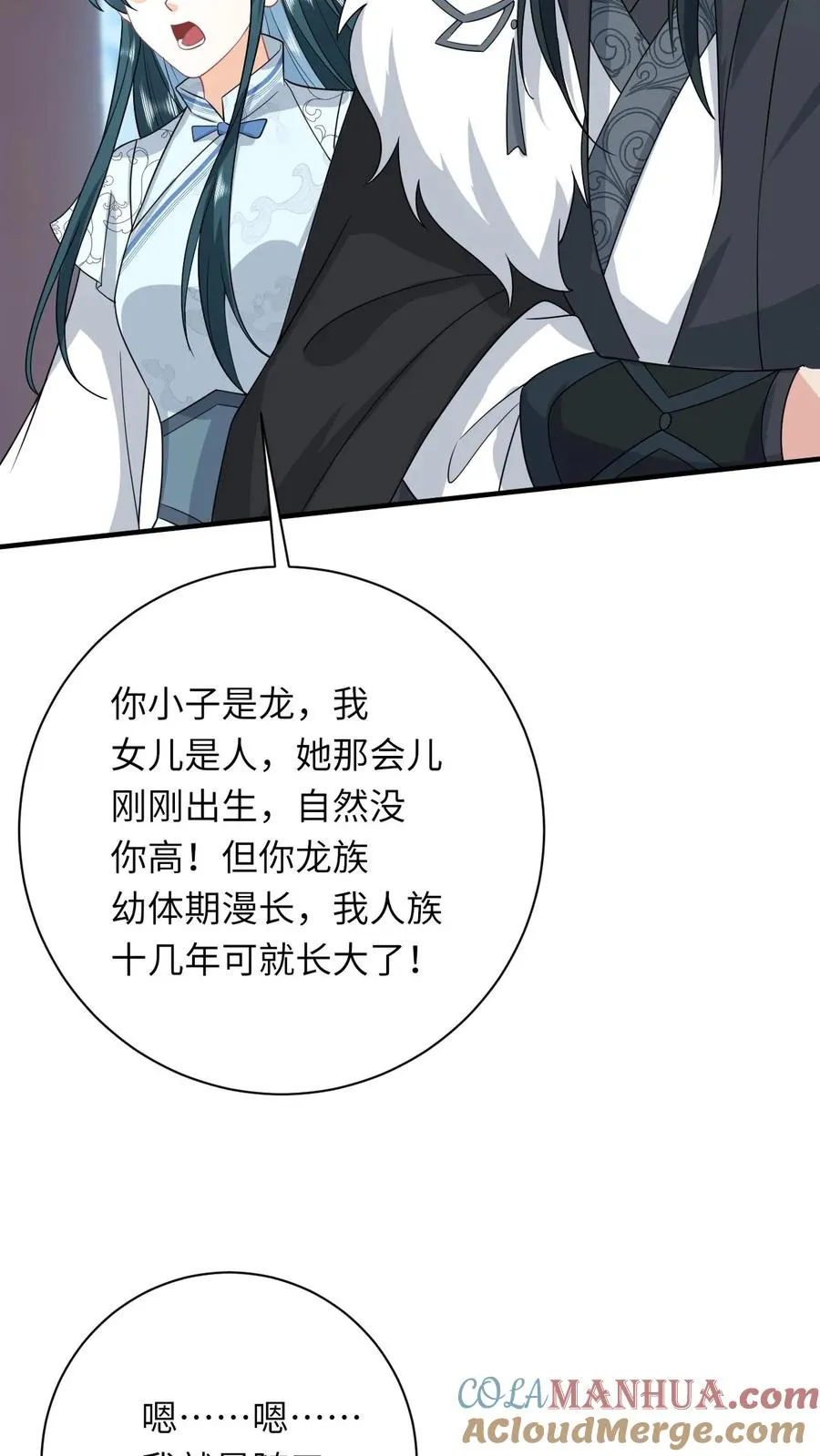 第266话 三方会谈24