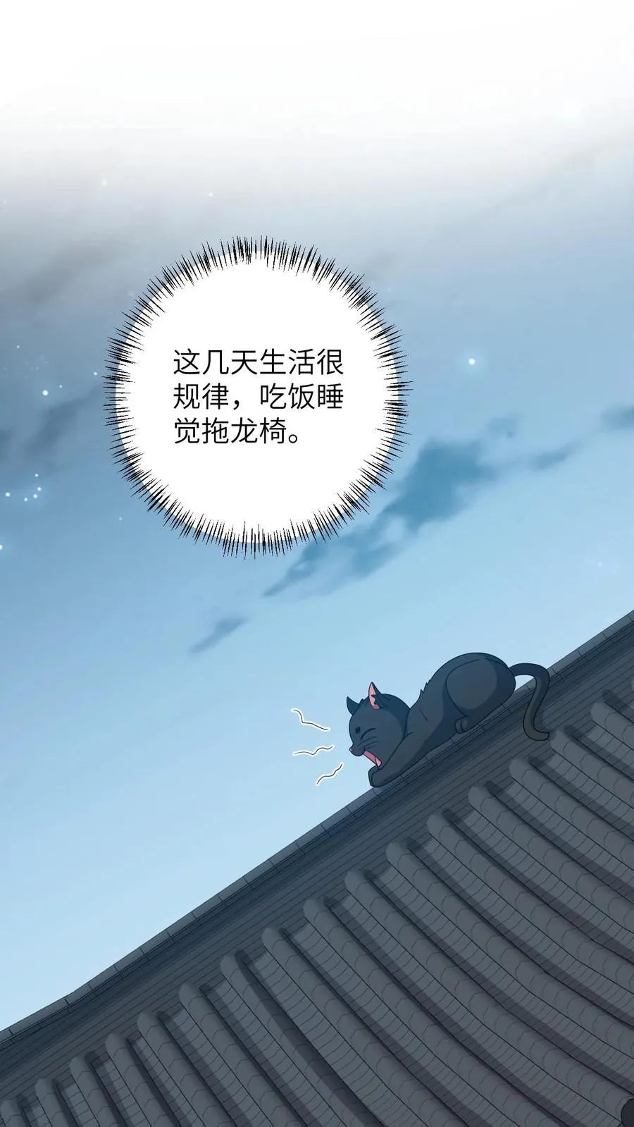 第155话 疑点重重1