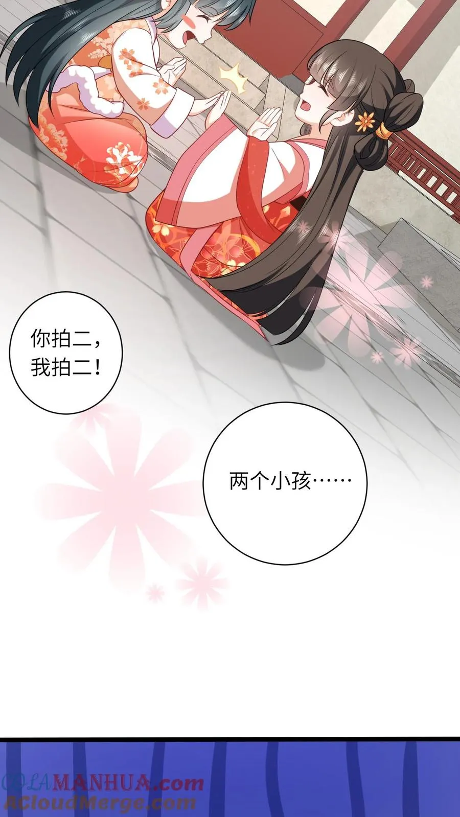 第48话 戳穿伎俩14