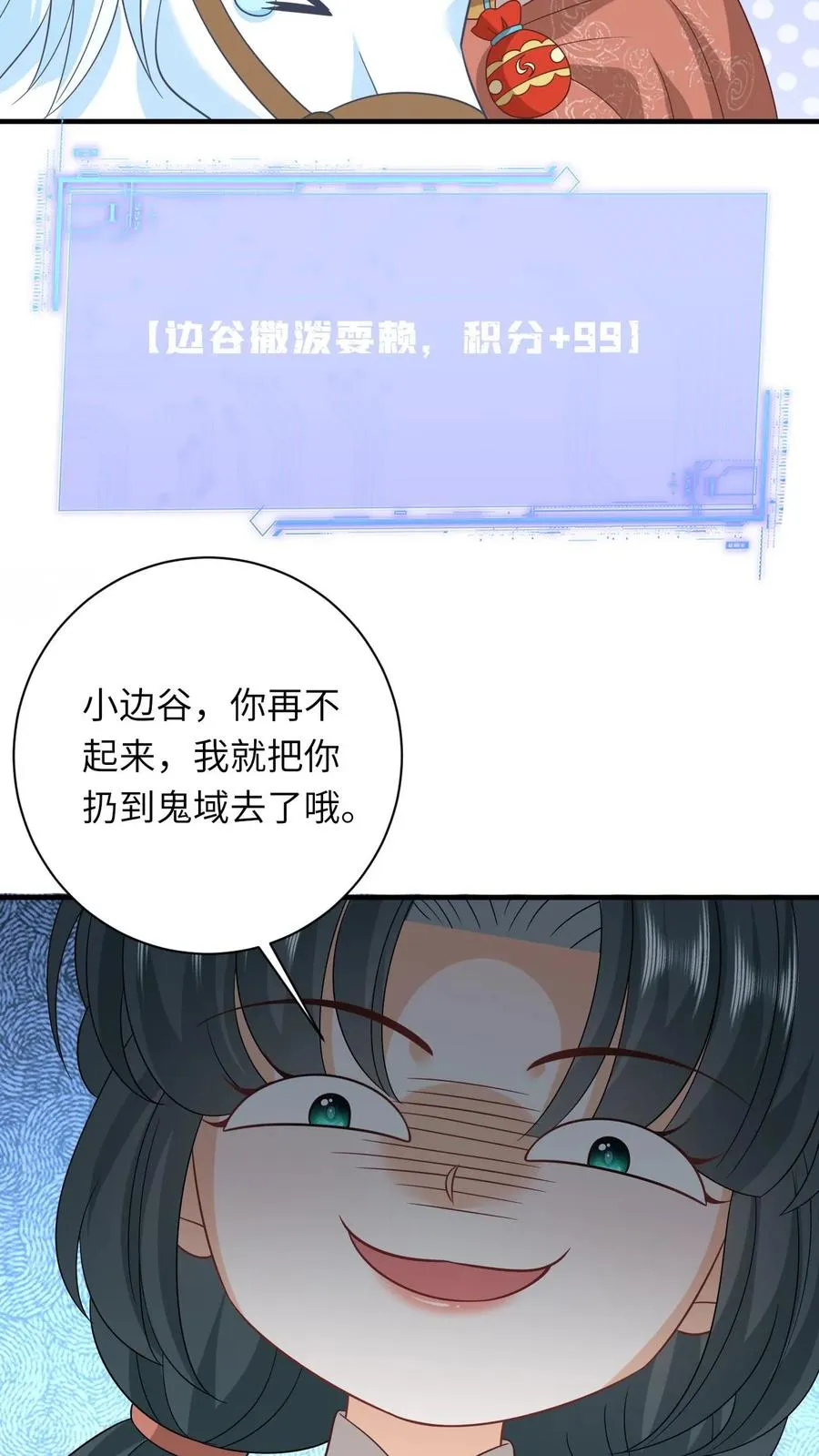 第143话 乞丐陈科25