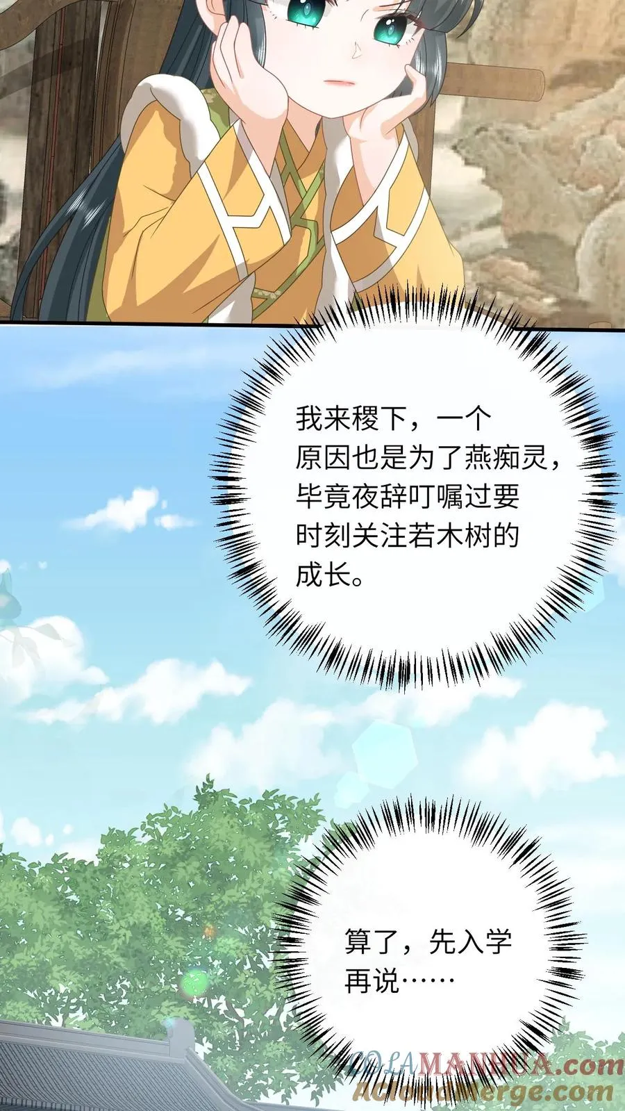 第196话 幼幼入学20