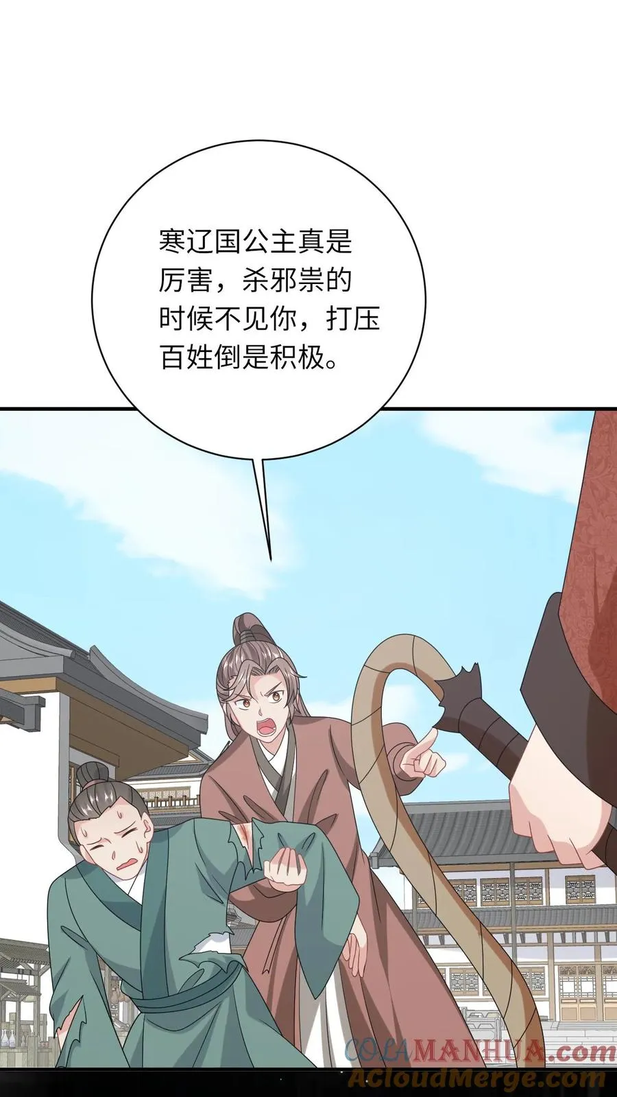 第235话 索芮雅之死12