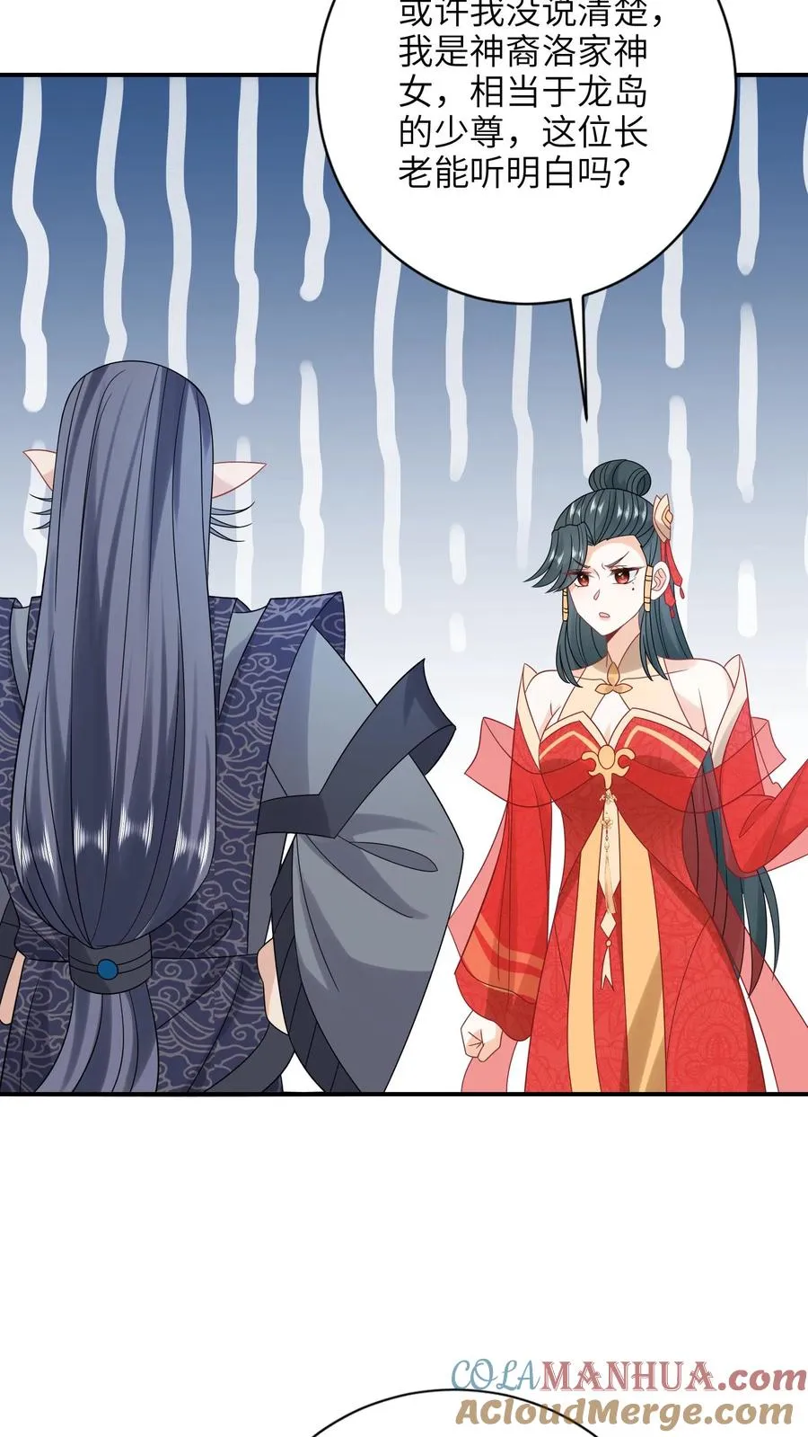 第188话 少尊不喜欢活的16