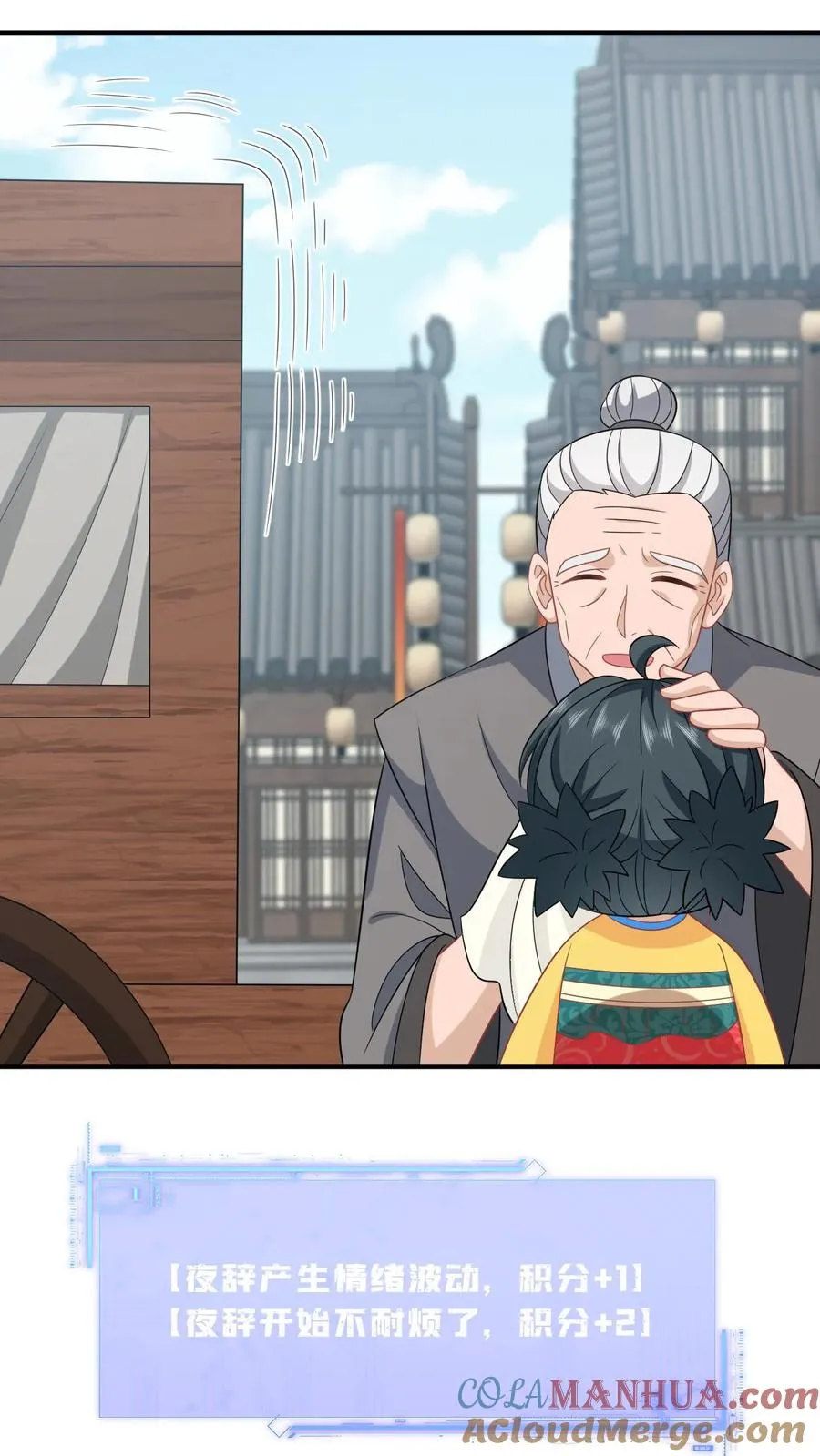 第109话 夜辞的真面目16