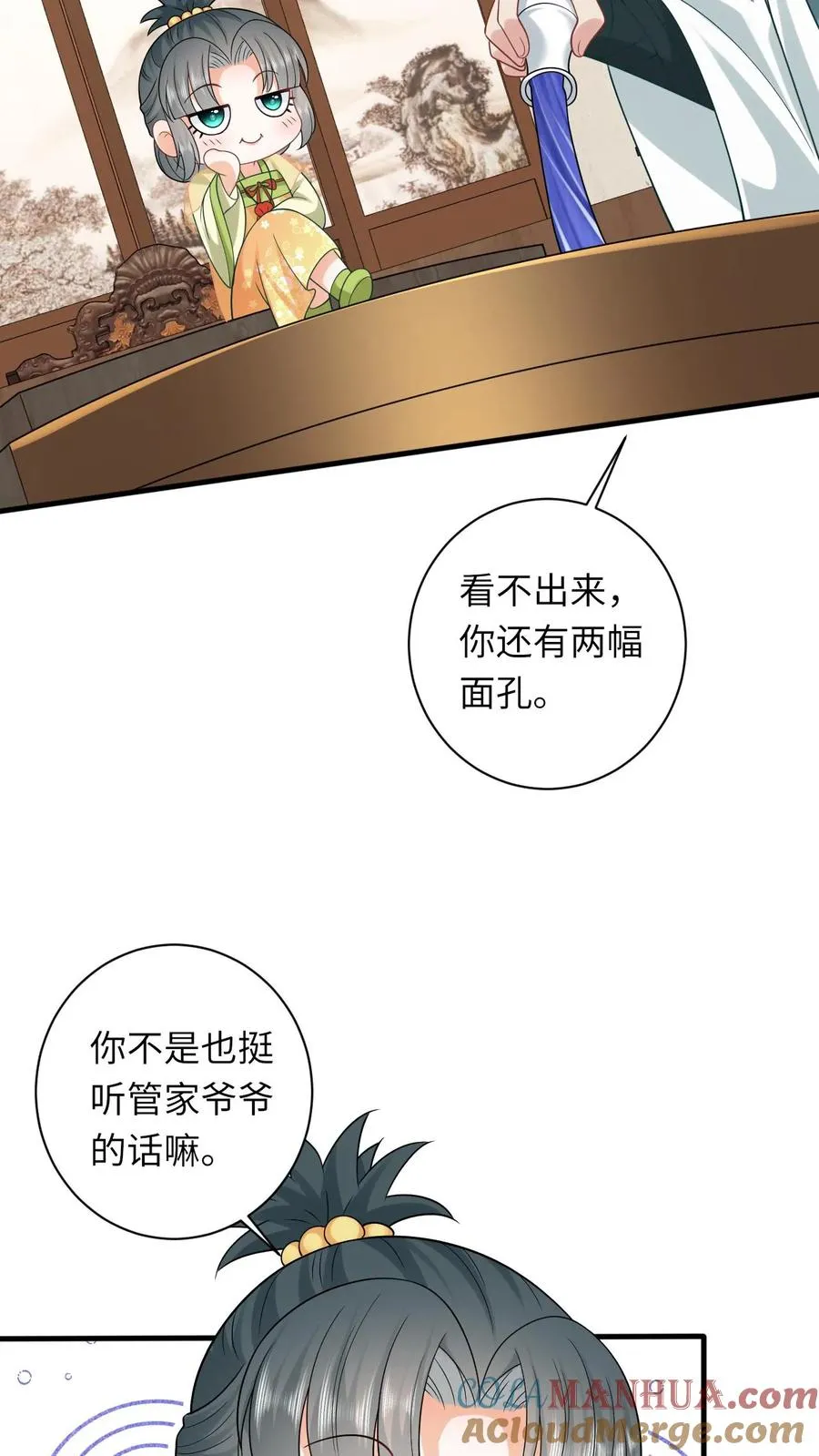 第35话 痛死了！2