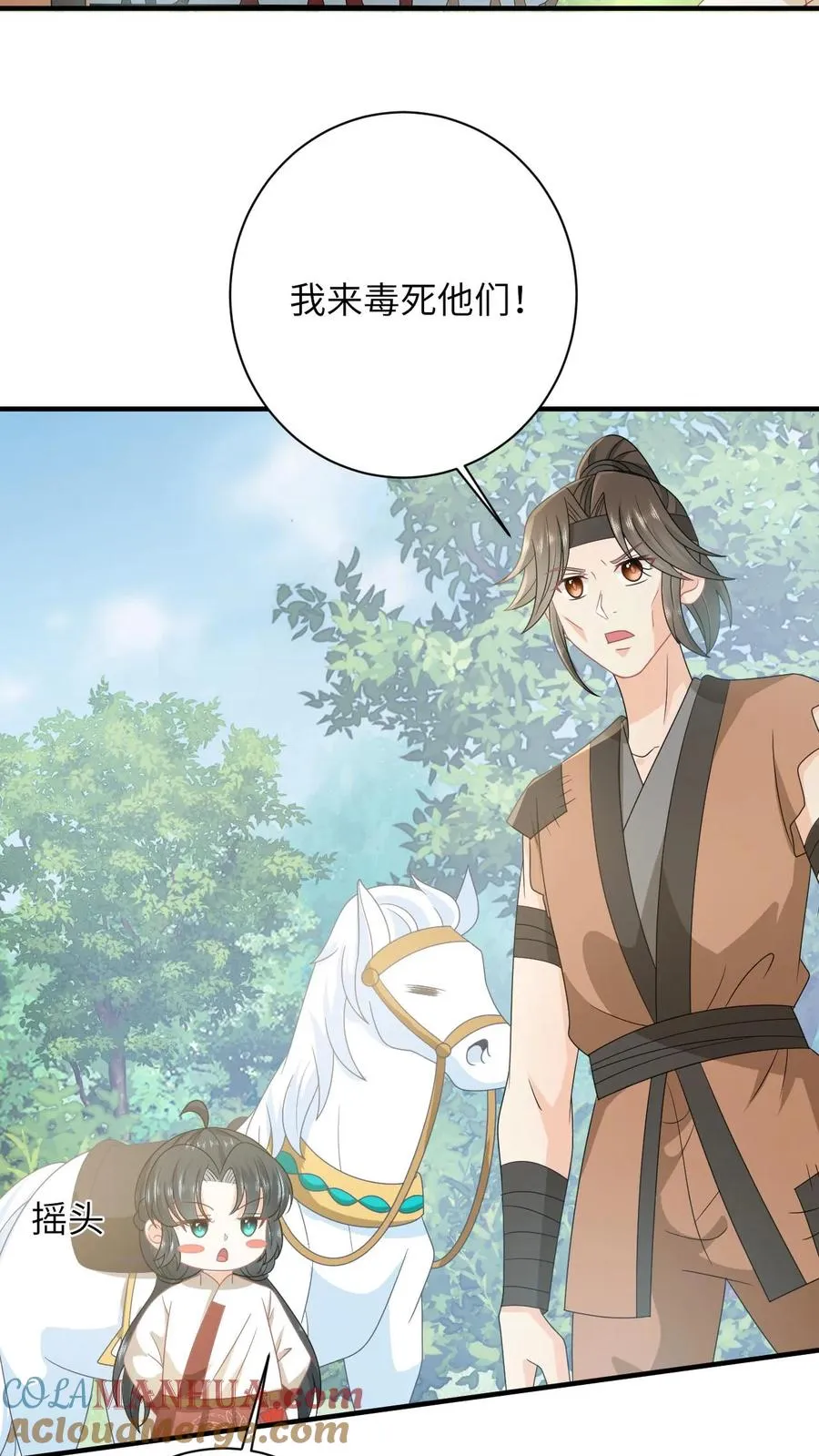第145话 我能追随您吗？20