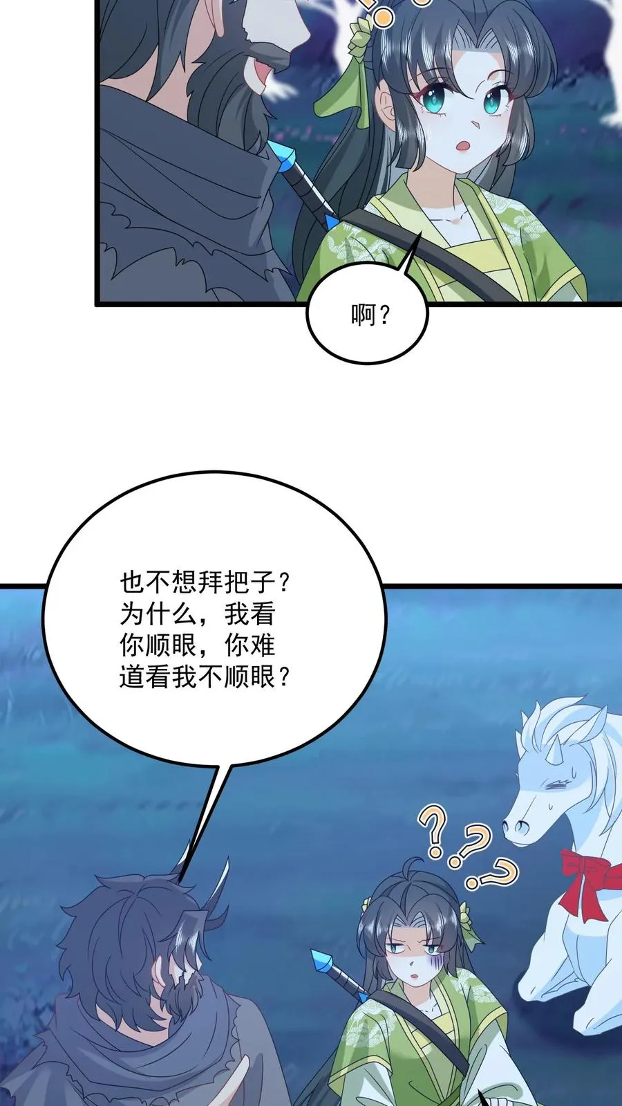 第279话 你能看到我系统？15