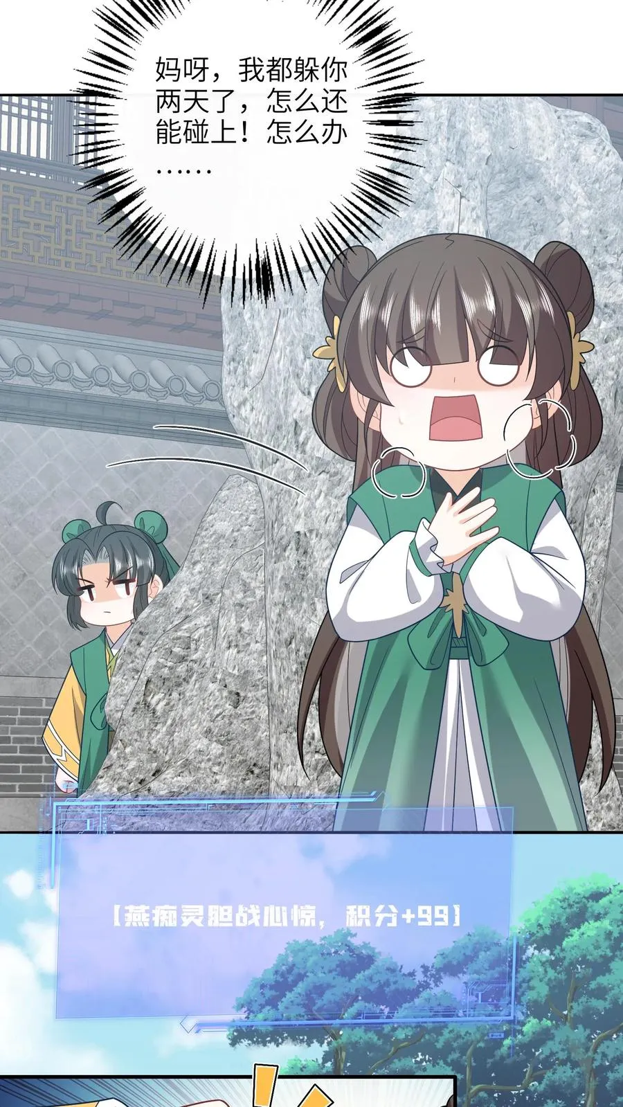 第203话 再遇燕痴灵11