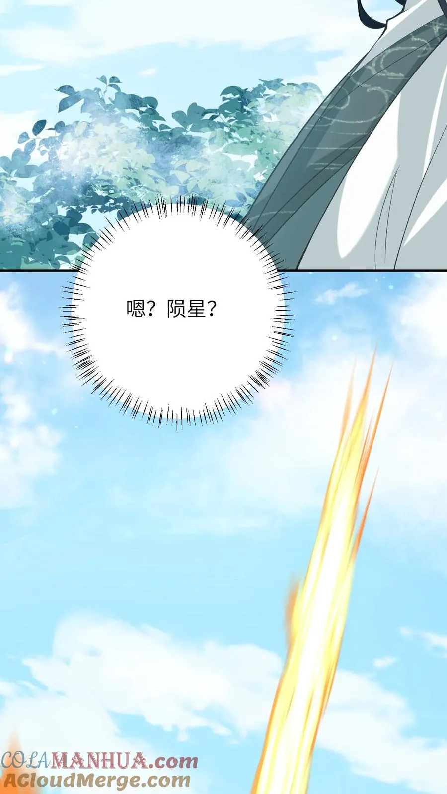 第1话 天上掉下个小娃娃16
