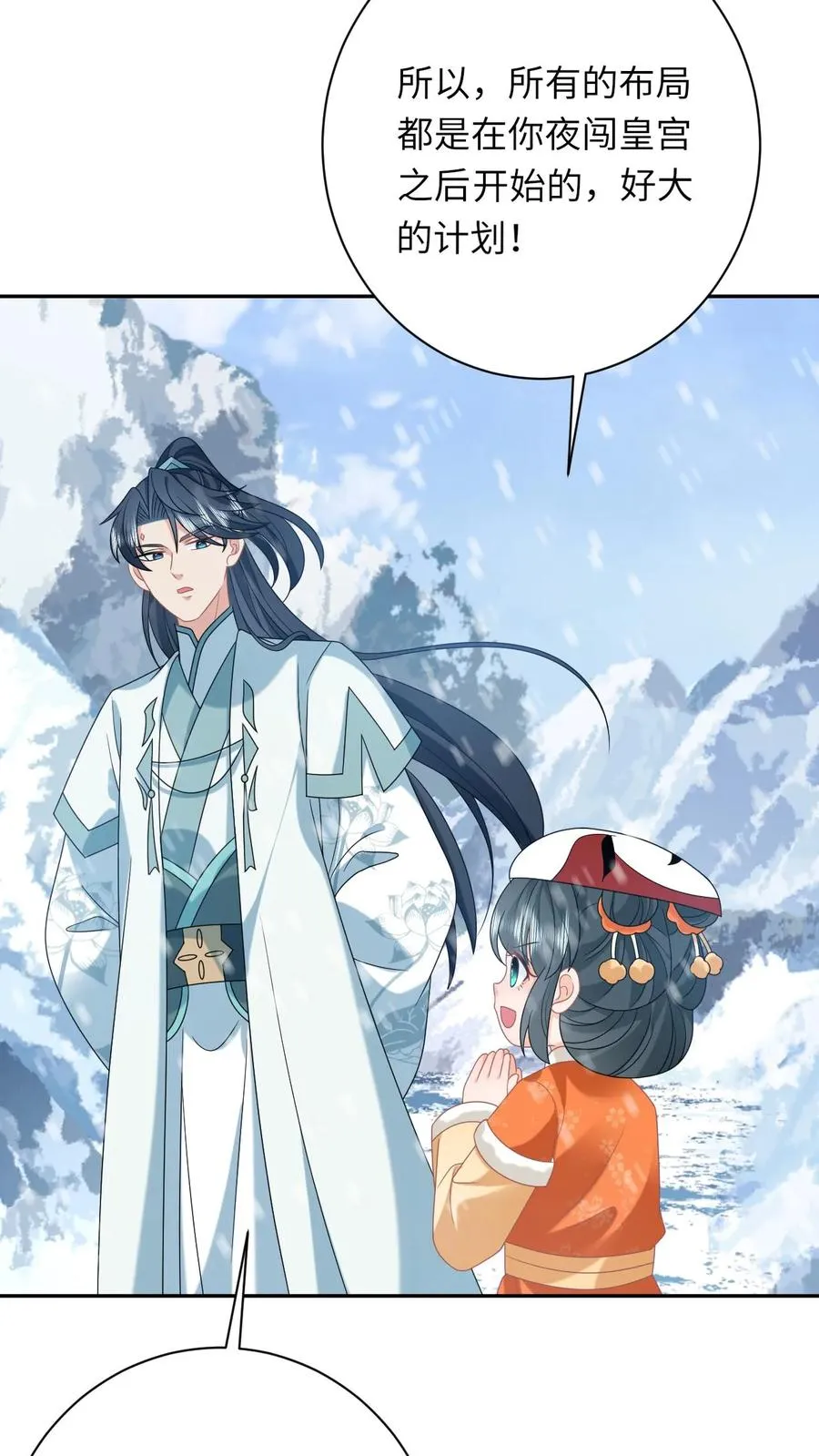 第170话 北幽帝不能杀13