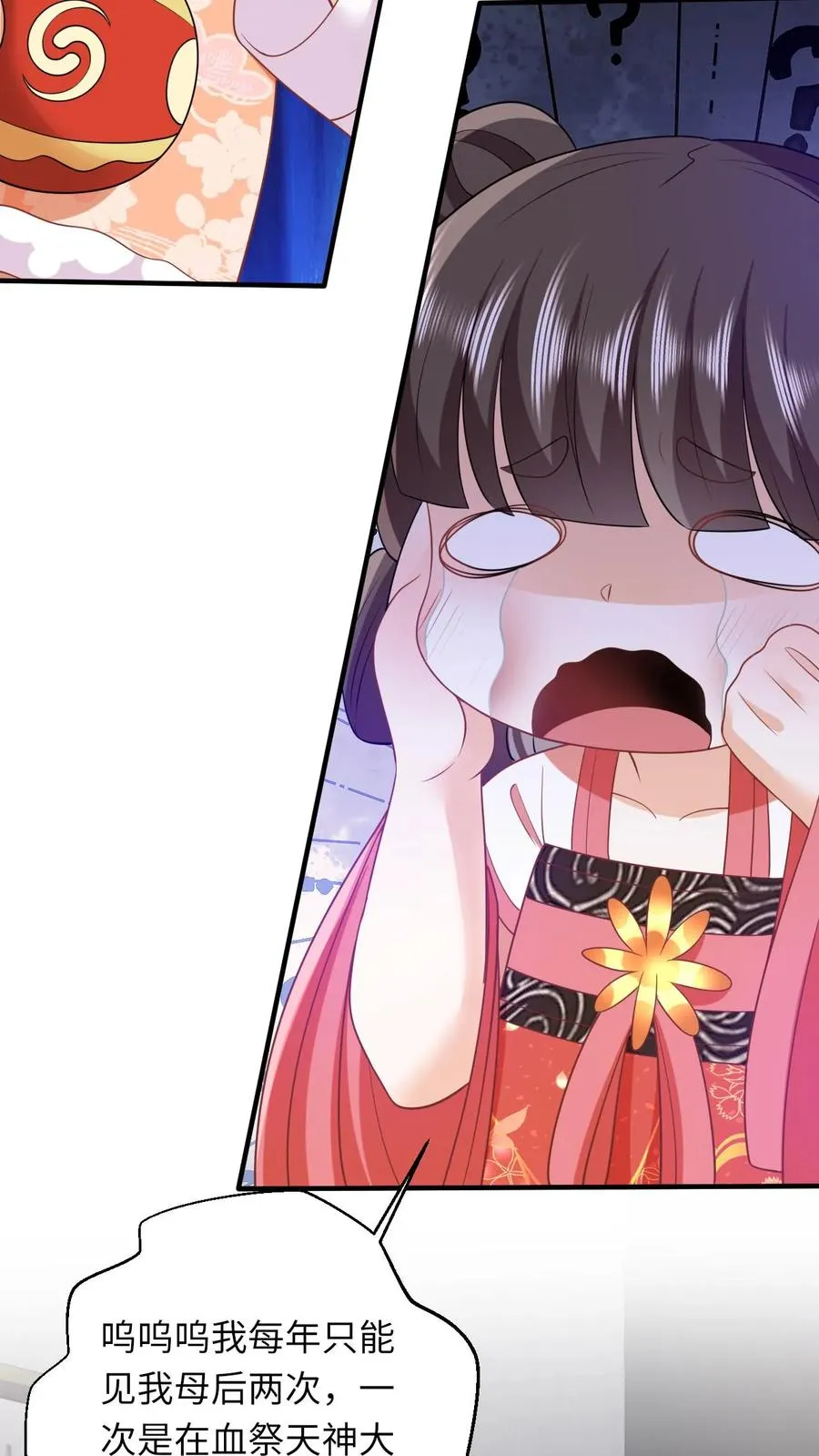 第53话 再哭打你！21