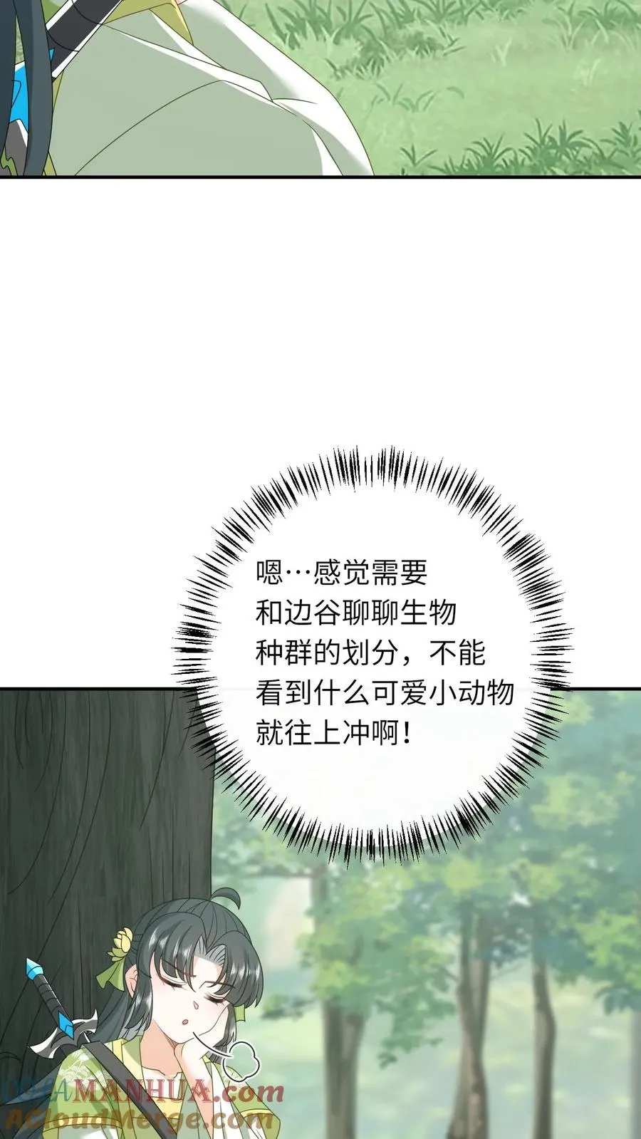 第273话 边谷的春天16