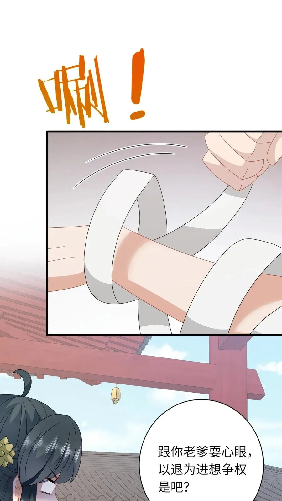 第272话 陈科挨揍15