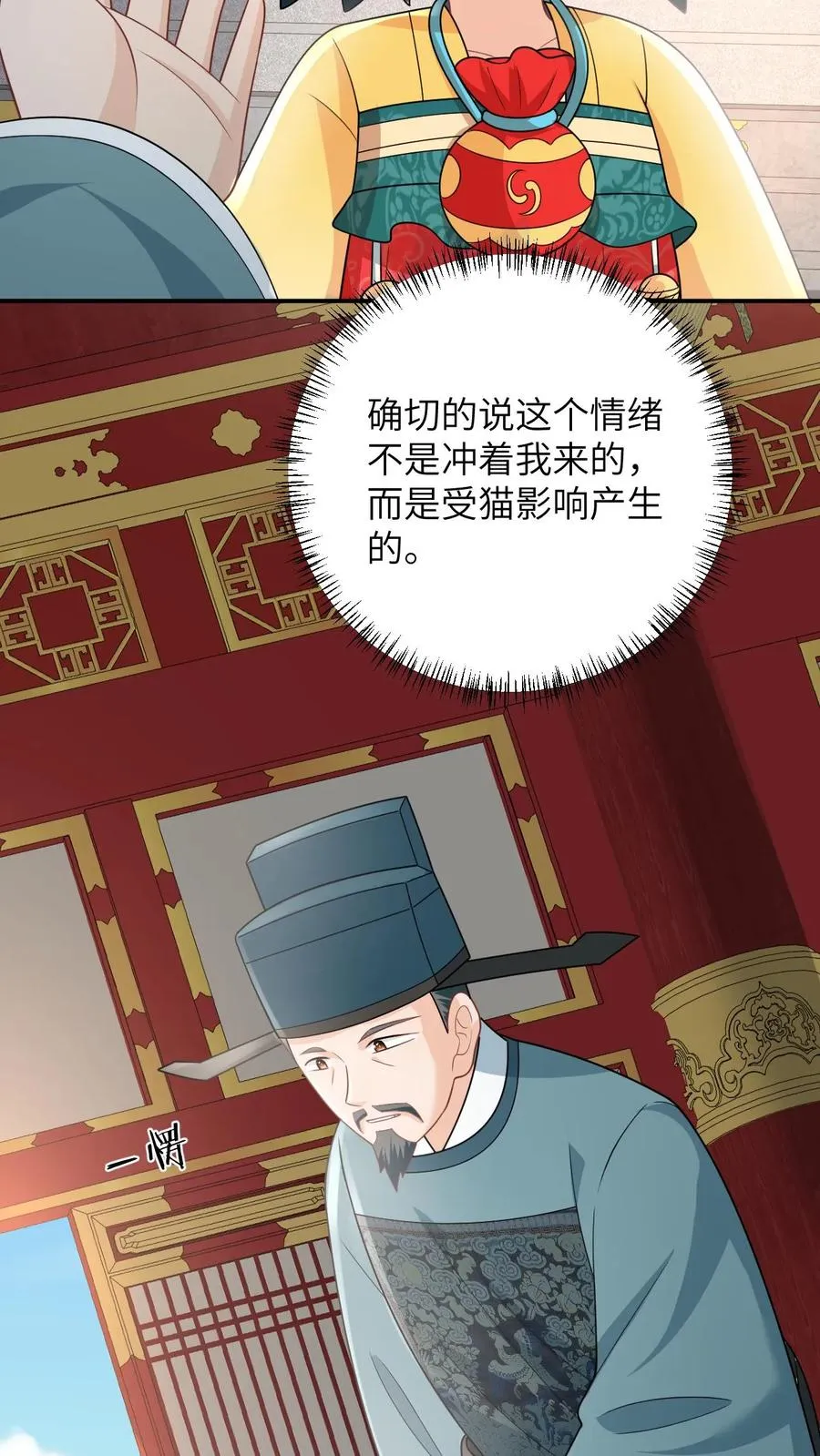 第103话 成功脱身11