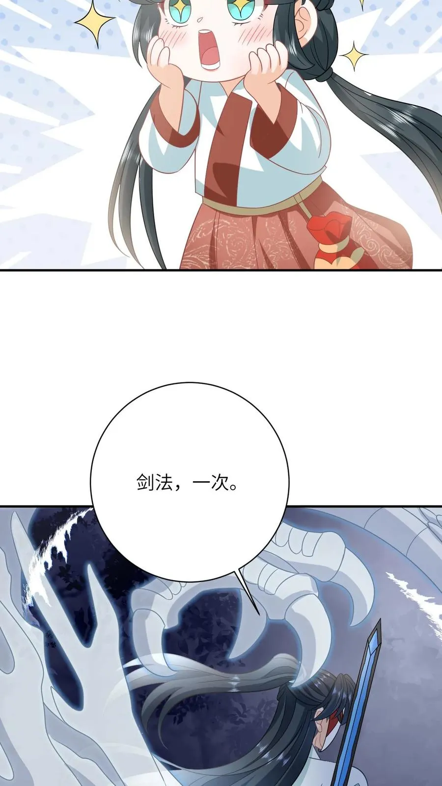 第140话 英雄救美3