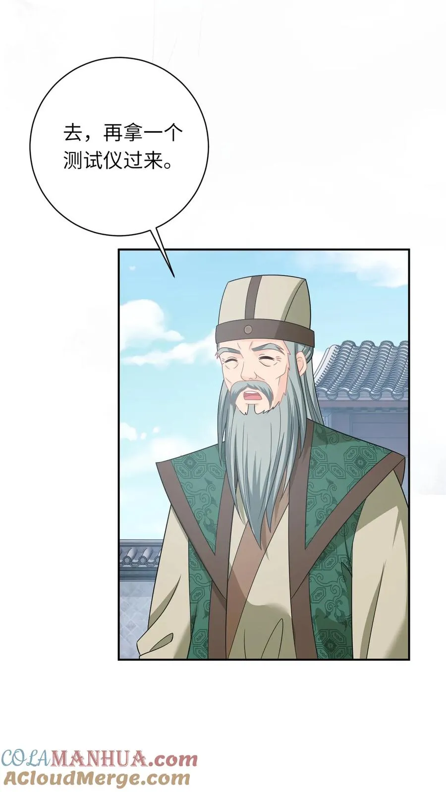 第197话 资质测试20