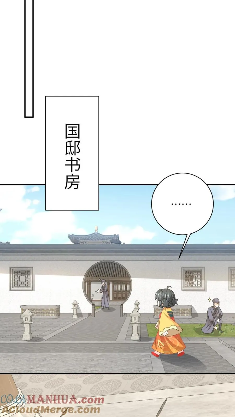 第109话 夜辞的真面目24
