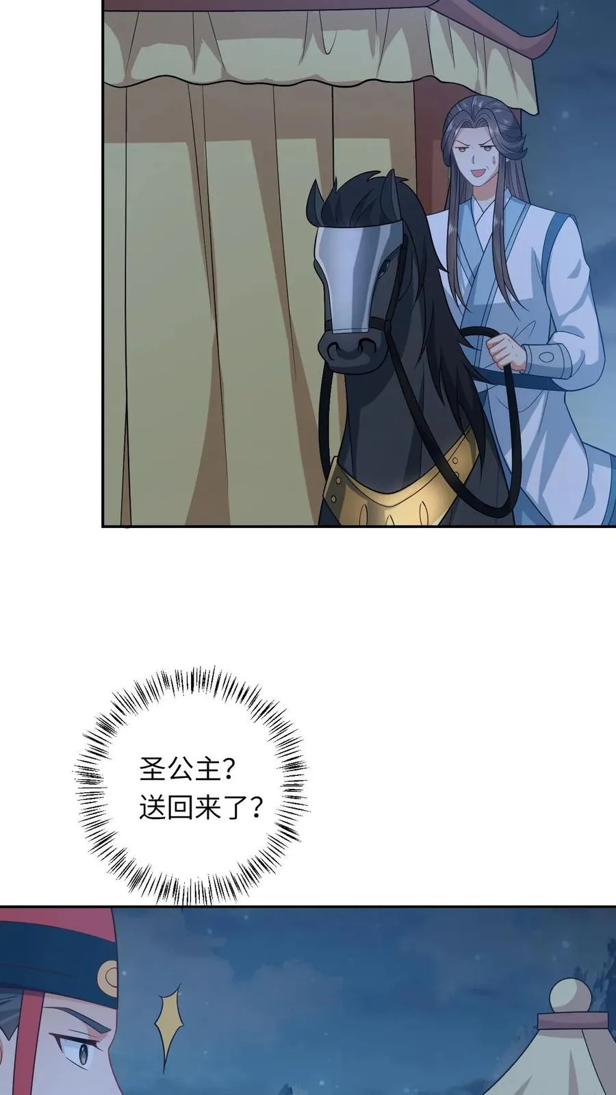 第159话 交换“人质”25