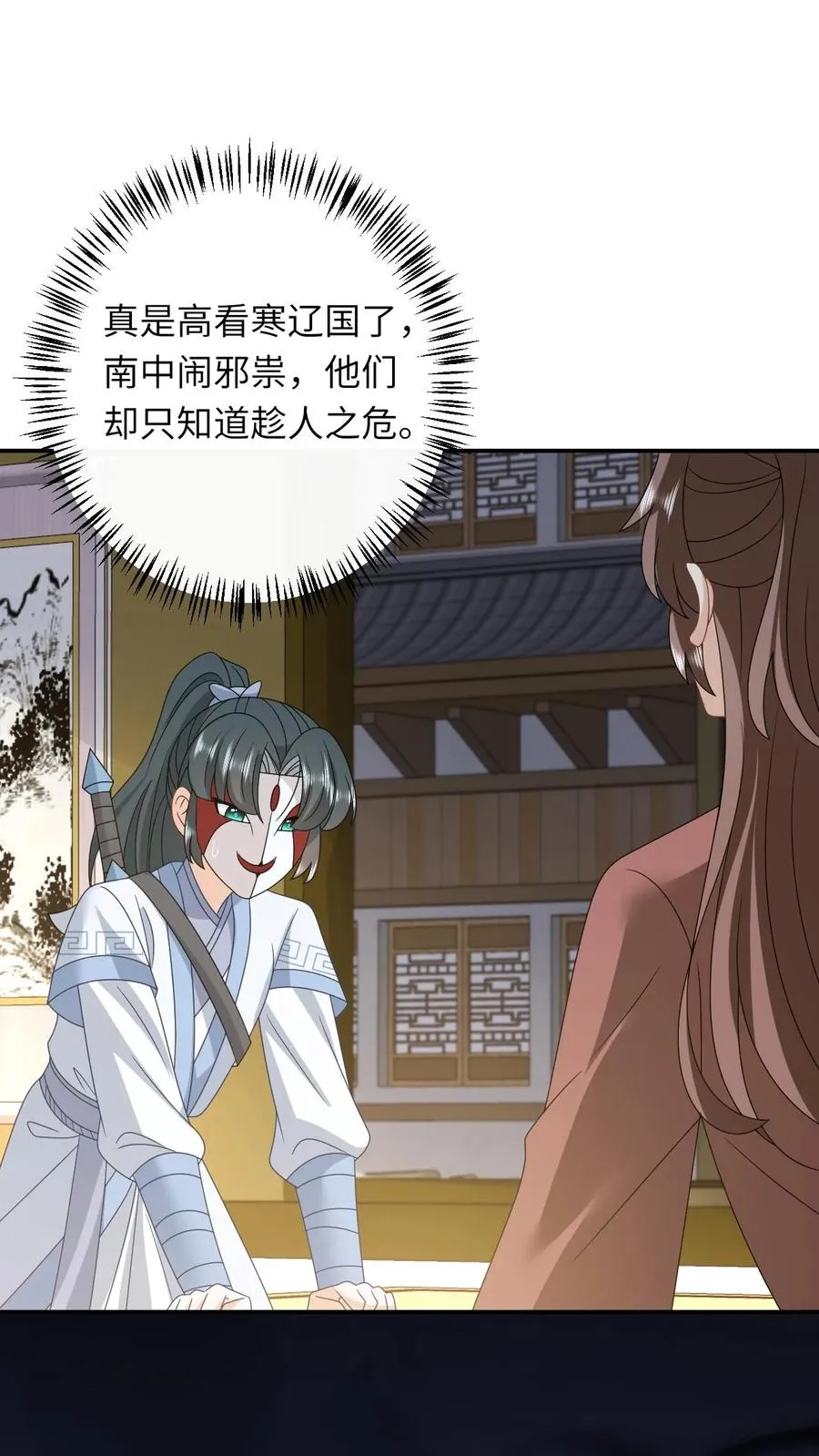 第247话 局势大变1