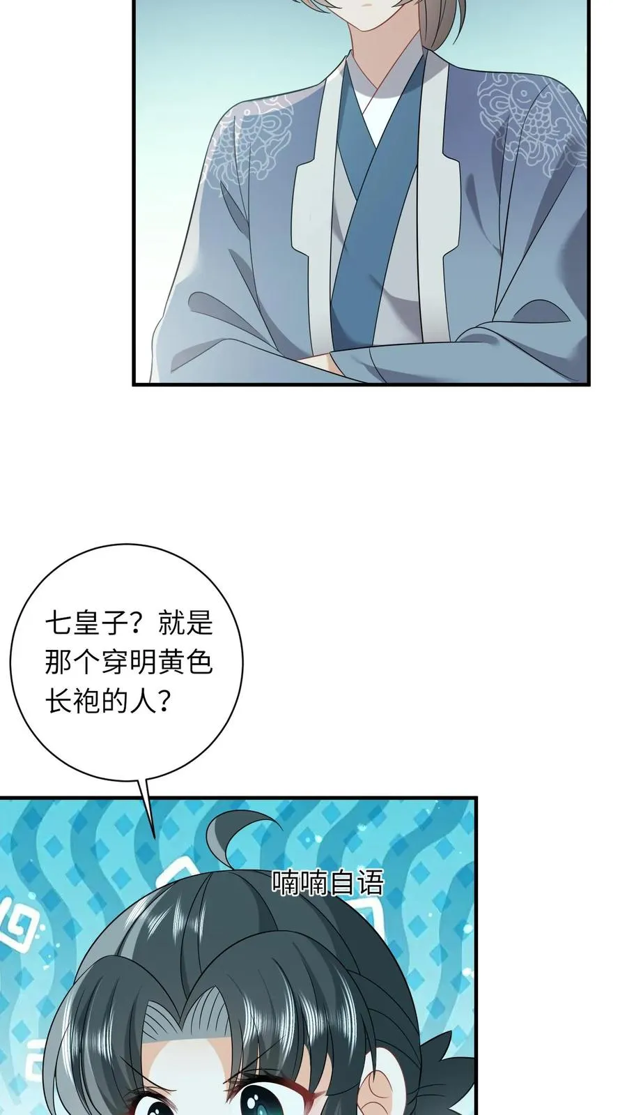 第118话 我命令你现在就造反！17