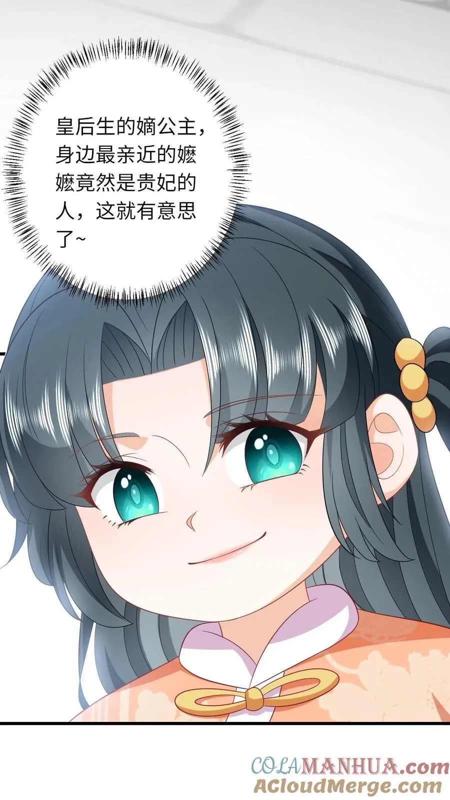 第48话 戳穿伎俩42