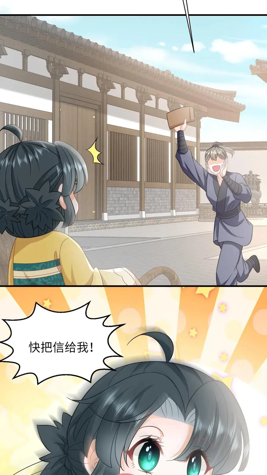 第120话 来钱了来钱了！7