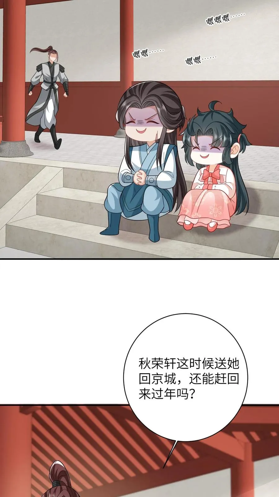 第55话 夜辞的损招19