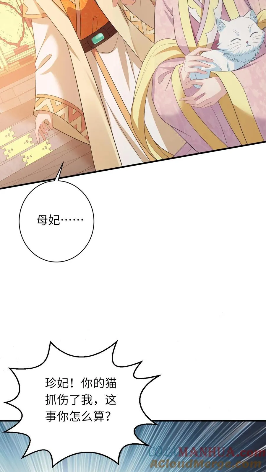 第102话 新技能解锁16