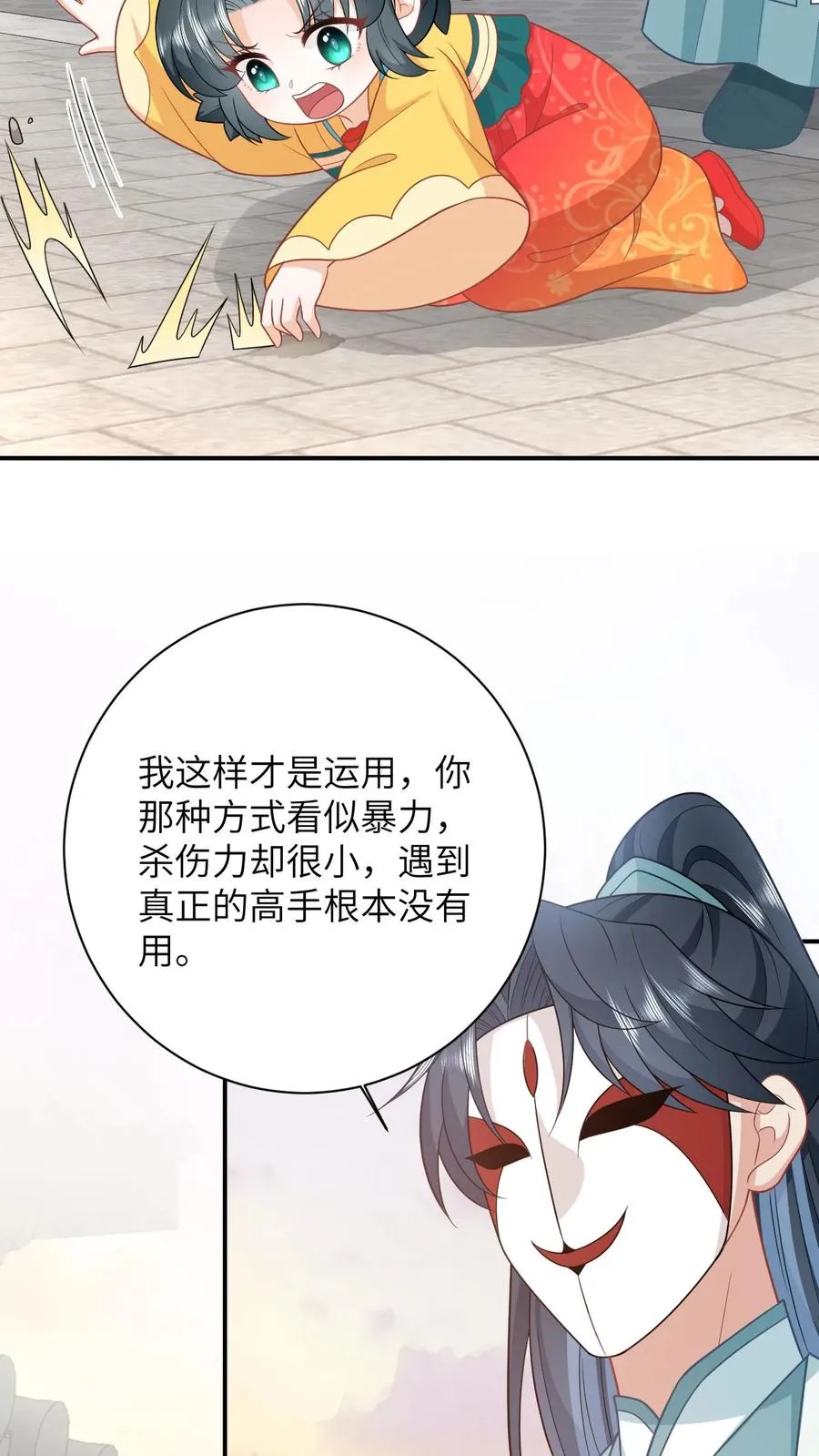 第115话 暴力萝莉洛因幼21