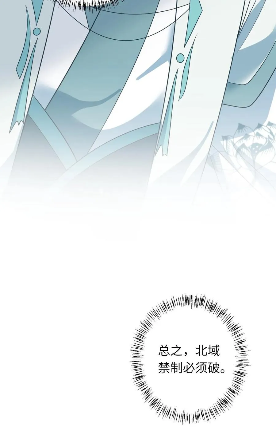 第127话 鸡飞蛋打的太守29