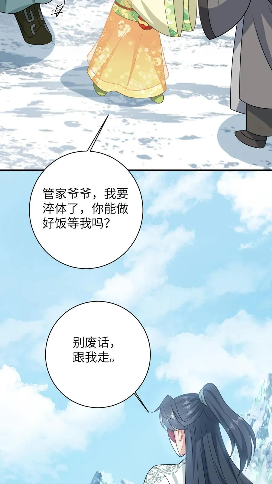 第34话 管家爷爷的爱27