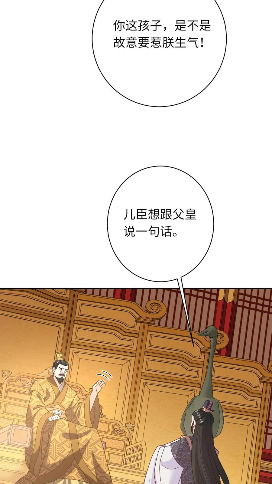 第152话 真正的太子11