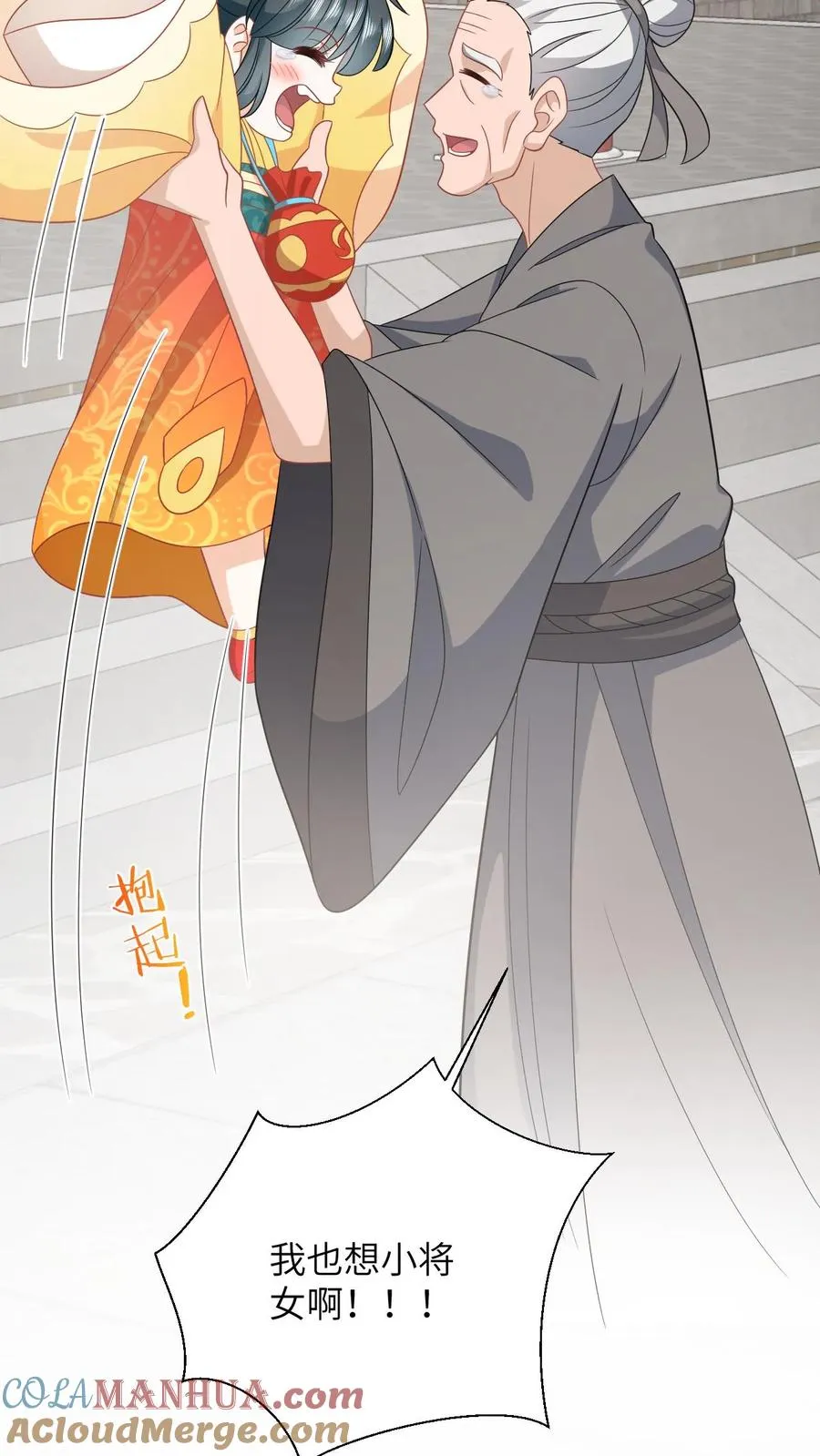 第109话 夜辞的真面目10