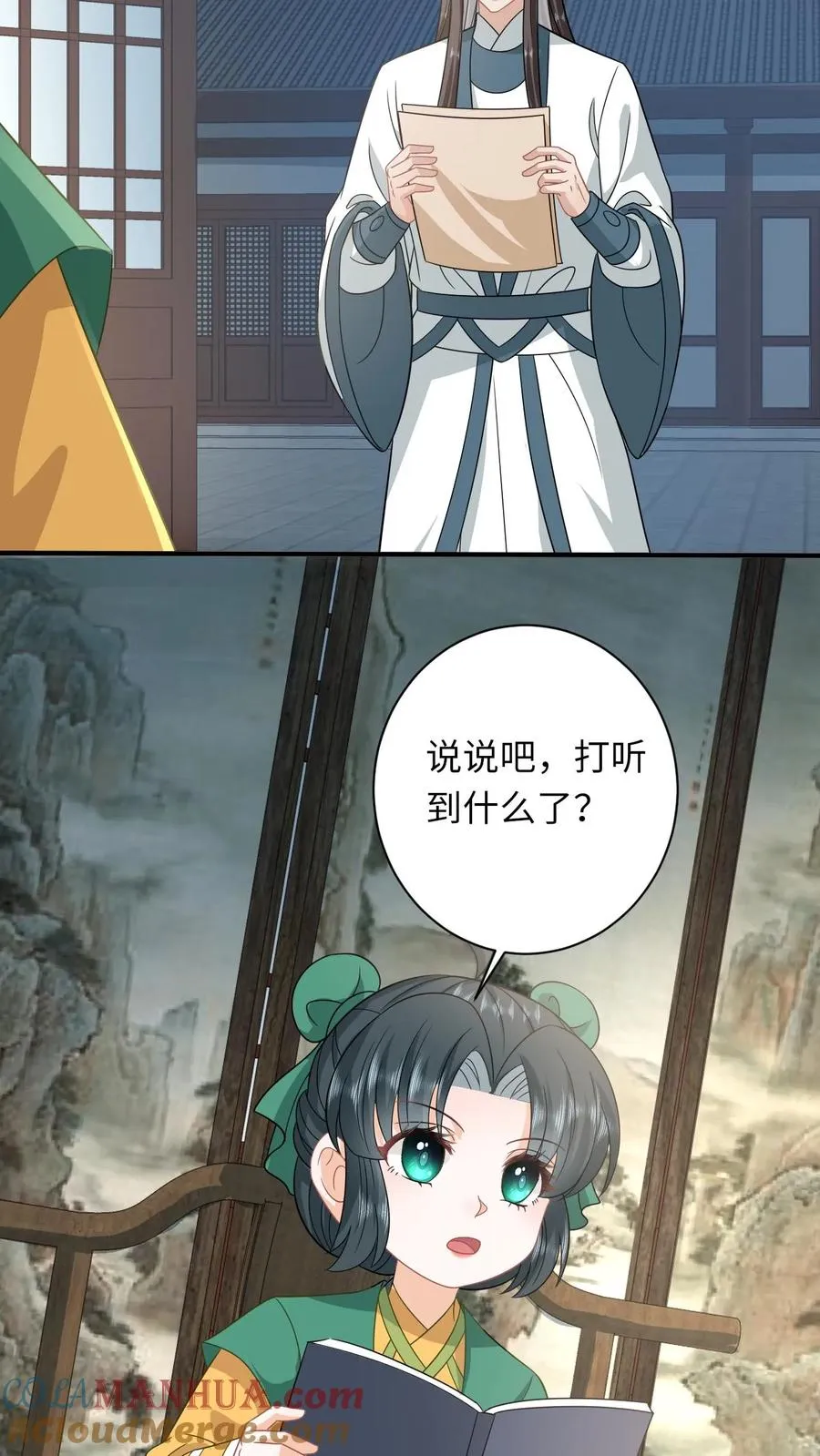 第204话 东郭家的下场2