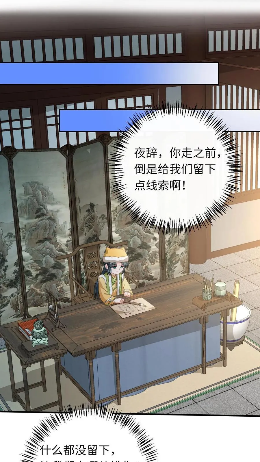 第196话 幼幼入学1